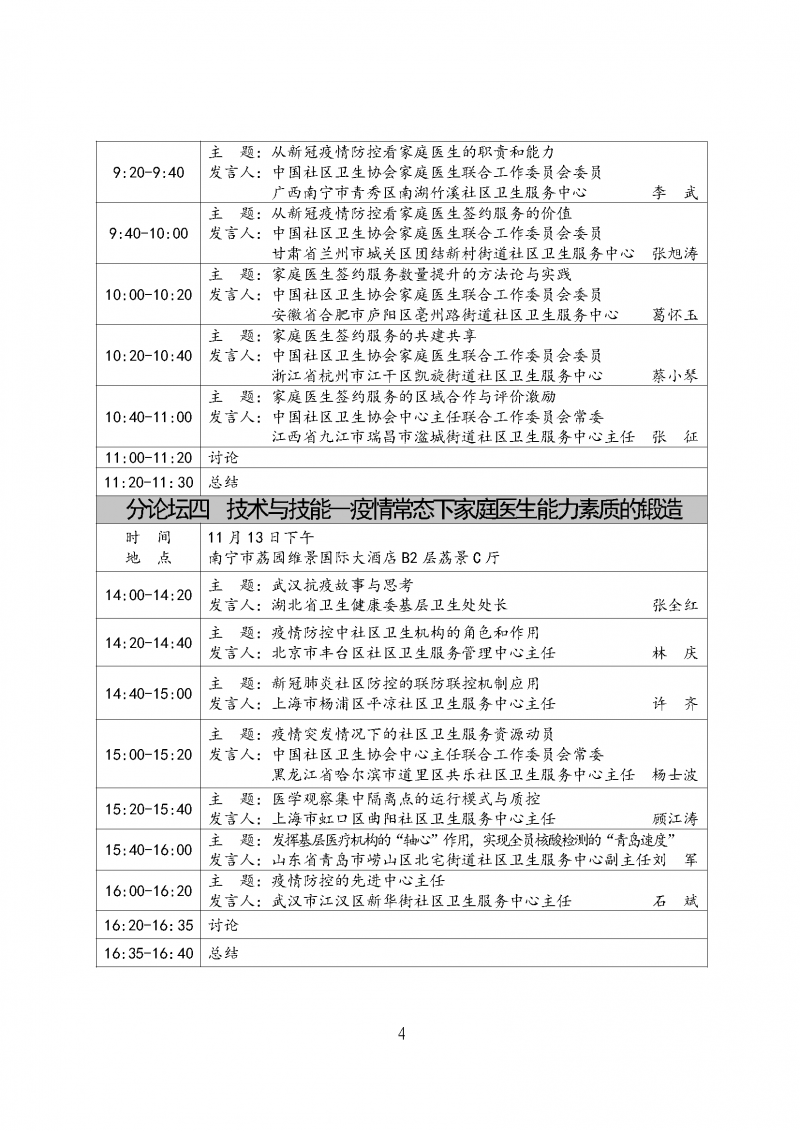 4_页面_4