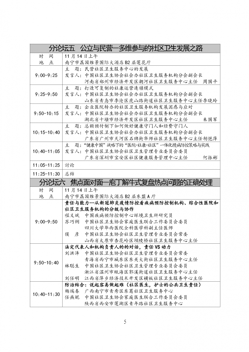 4_页面_5