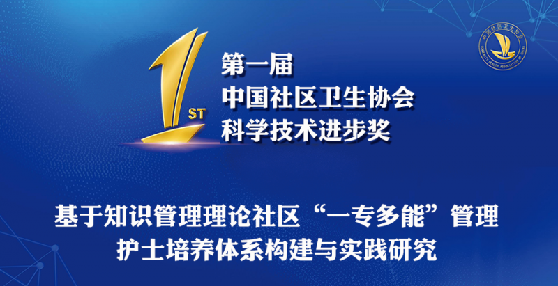 科技奖微信封面