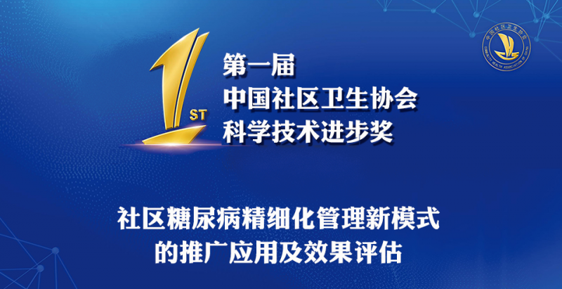 科技奖微信封面