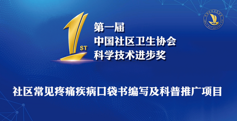 科技奖微信封面