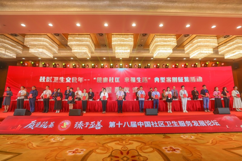 健康社区(小)