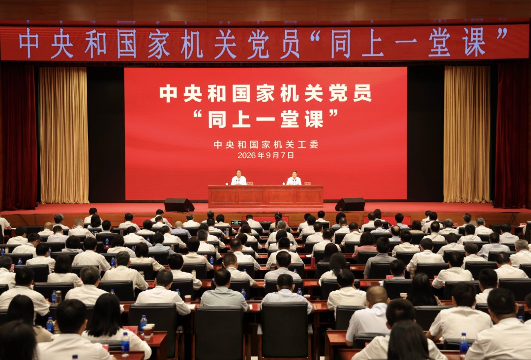 中央和国家机关党员第六次“同上一堂课”现场
