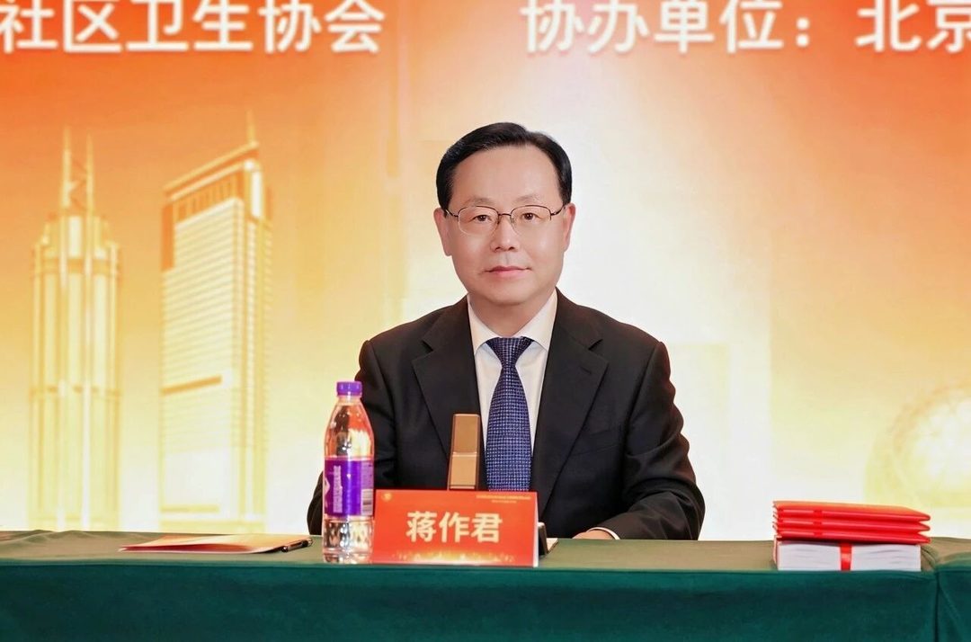 第二十届中国社区卫生服务发展论坛现场