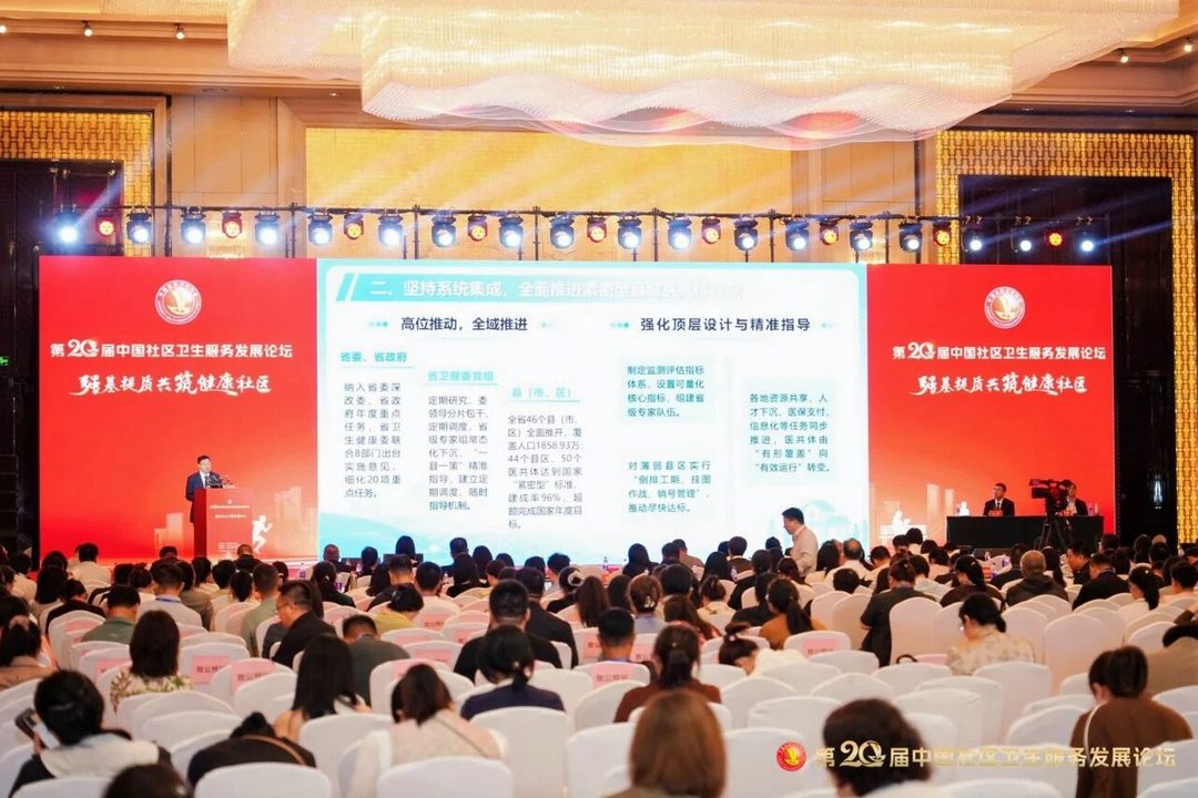 主旨报告
