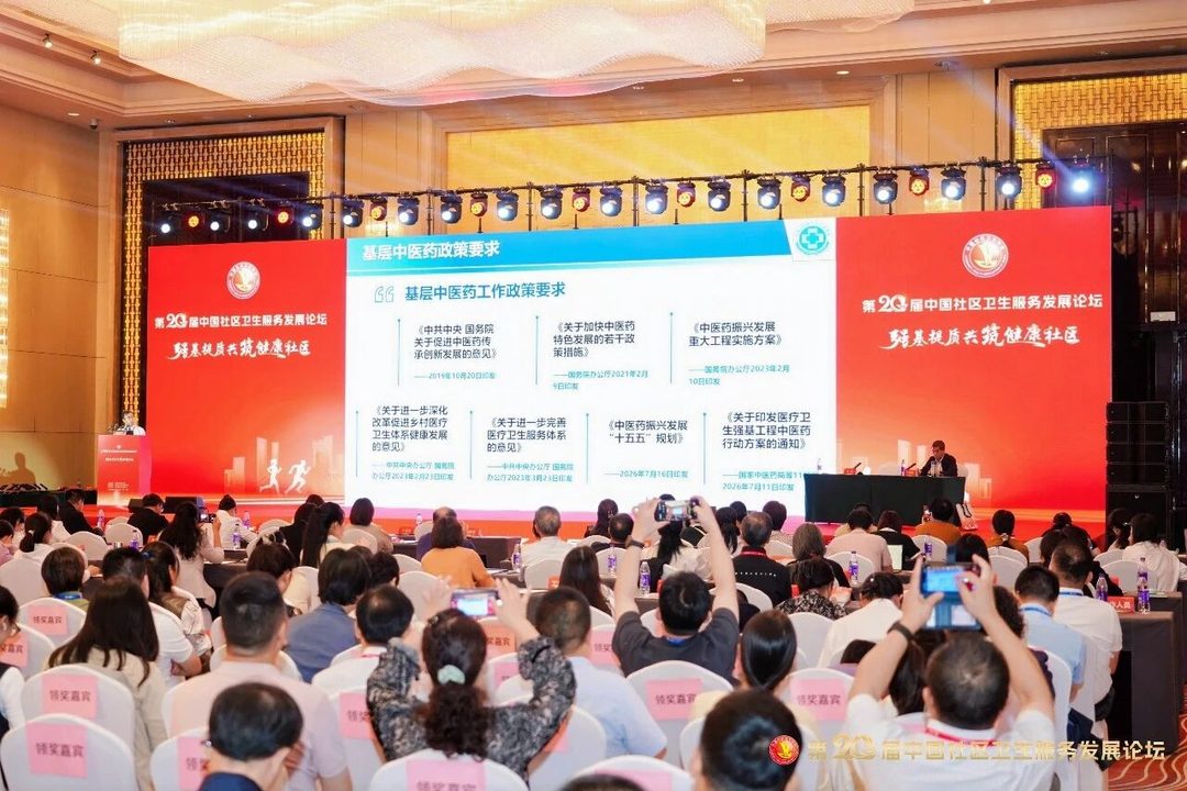 主旨报告