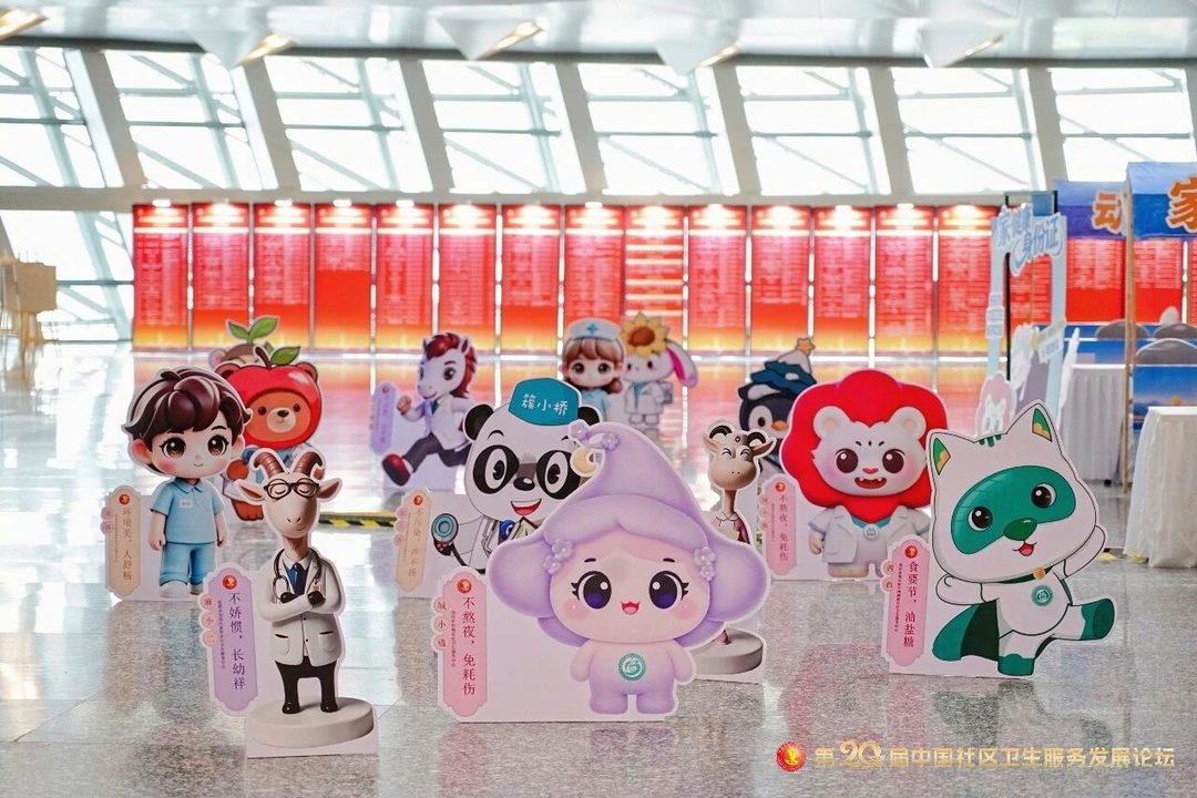 2026年“社区卫生文化年”展览
